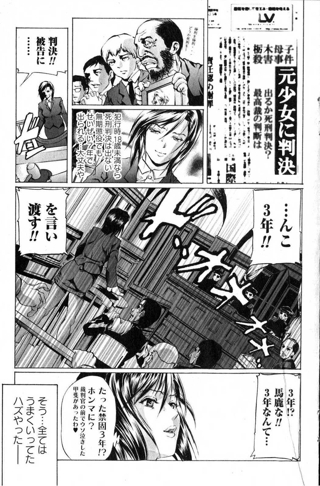 Bishoujo Teki Kaikatsu Ryoku 2006 Vol.11 page 57 full