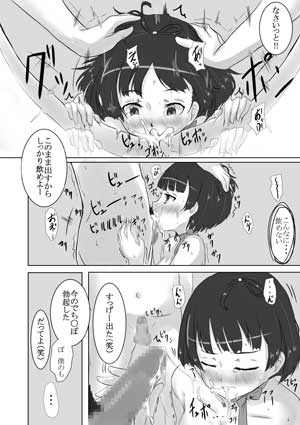 [Urunari] Mumei Ryoujoku (Koutetsujou no Kabaneri) page 15 full