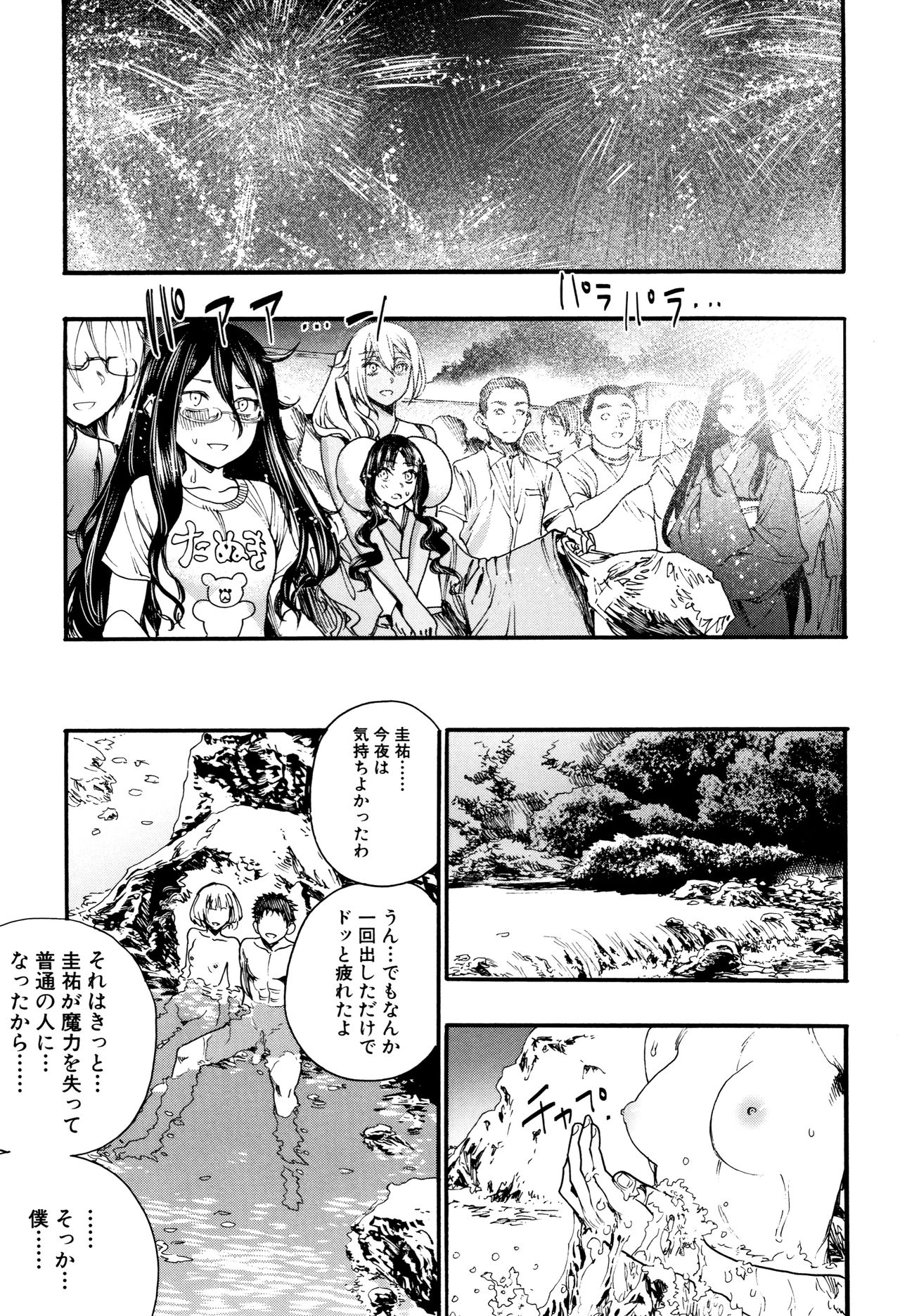 [Nippa Takahide] Mankai Harem School page 169 full