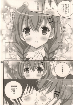 (C87) [RINRIN (RINRIN)] Kanojo-tachi no Himitsu no Sasayaki (BETA) (Girl Friend BETA) - page 7