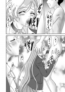 (COMIC1☆2) [Chandora & LUNCH BOX (Makunouchi Isami)] Moka & Mocha (Rosario + Vampire) - page 16