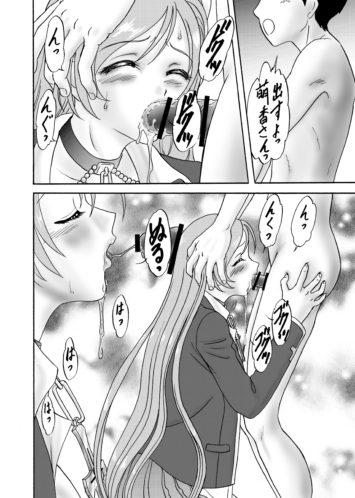 (COMIC1☆2) [Chandora & LUNCH BOX (Makunouchi Isami)] Moka & Mocha (Rosario + Vampire) page 16 full