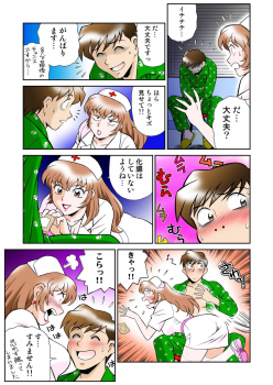 [Yusura] Onna Reibaishi Youkou 4 - page 45