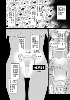 [KashiNoKi (Midori No Rupe)] Uchuujin no Niwa - Garden of Alien [Chinese] [翠星石汉化] [Digital] - page 7