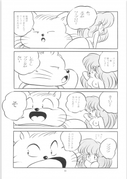 [C-COMPANY] C-COMPANY SPECIAL STAGE 14 (Ranma 1/2) - page 34