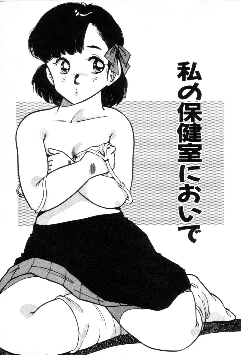[Asai You] Okini Mesumama page 25 full