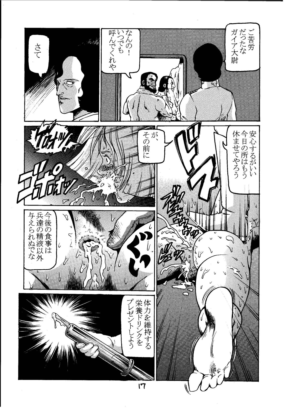 (C60) [Skirt Tsuki (Keso)] Kinpatsu A (Mobile Suit Gundam) page 16 full