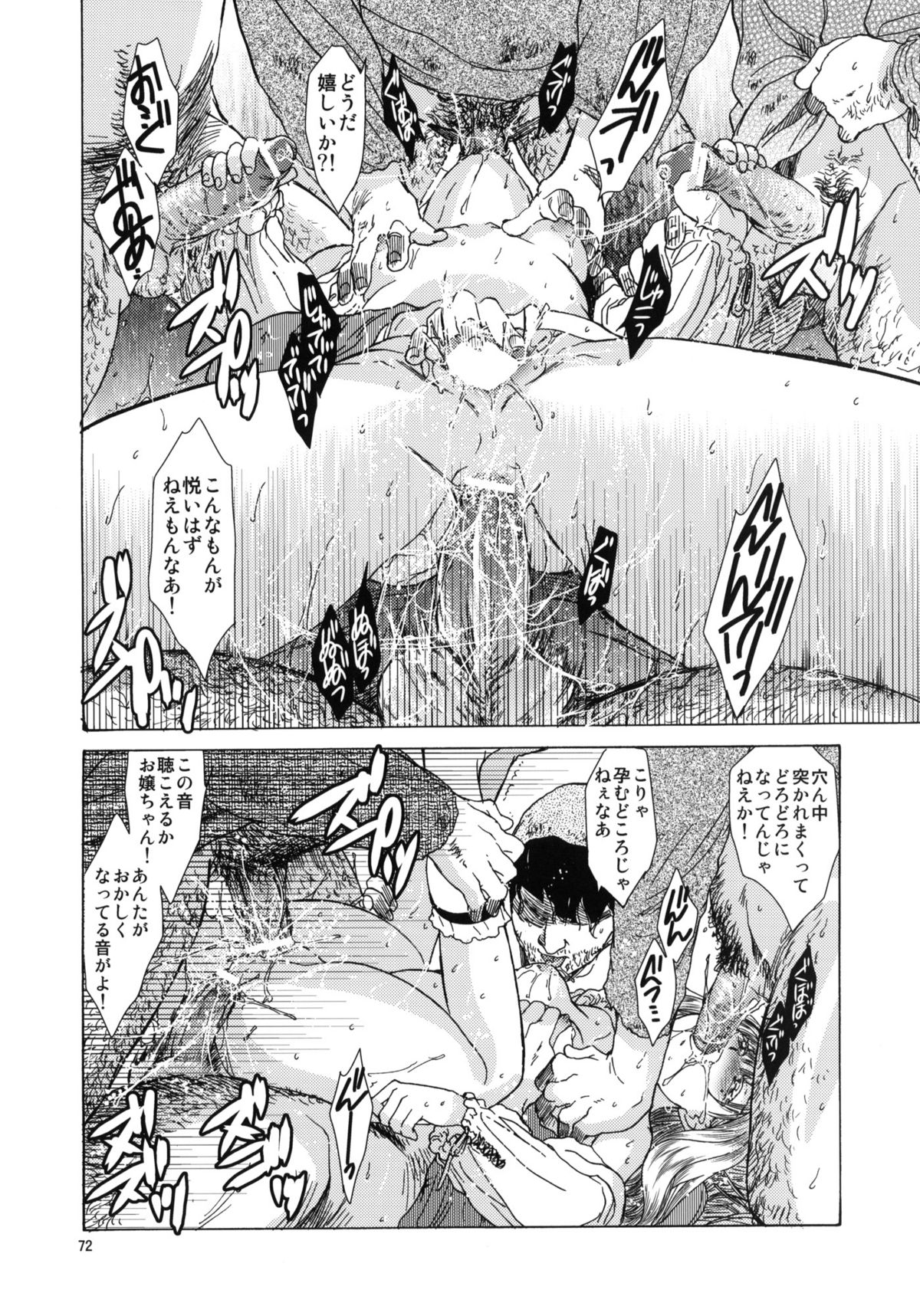 (C80) [Toko-ya (HEIZO, Kitoen)] Saint Foire Festival 5 (Original) page 71 full