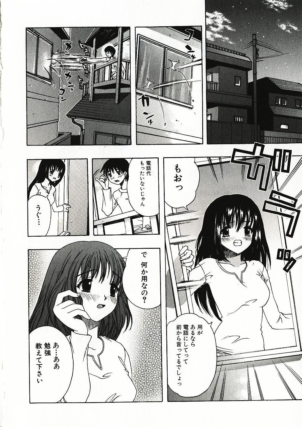 [Motozaki Akira] Kanjiru Onna no Ko | The girl , feels it. page 73 full