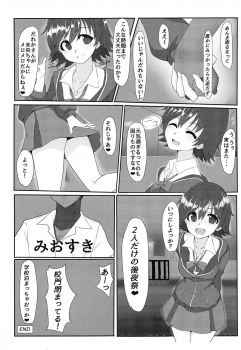 (C95) [Bear Valley (Kon5283)] Hondasai - Bunkasai Zenjitsu ni Mio to Ichaicha Suru Hanashi (THE IDOLM@STER CINDERELLA GIRLS) - page 16