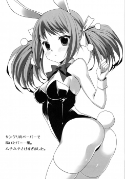 (COMIC1☆6) [ALMISM (Minatsuki Alumi)] Konoe CREAM! (Kono Naka ni Hitori, Imouto ga Iru!) - page 18