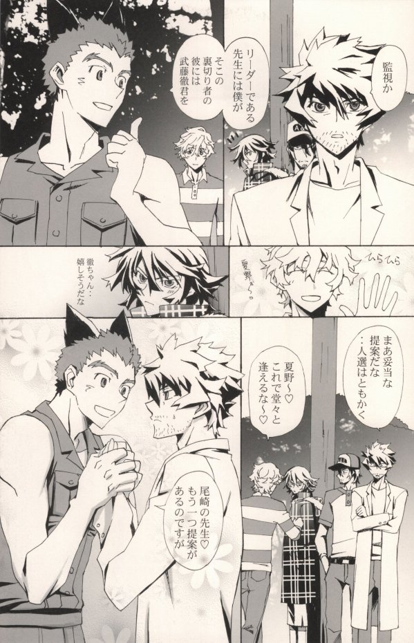 (CCOsaka82) [pp.mu! (Takepon)] truce (Shiki) page 3 full