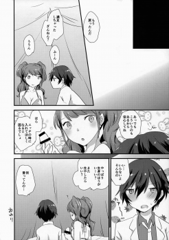 (Futaket 12) [MEGANE81 (Shinocco)] Otona no Tochuu (Persona 4) - page 15