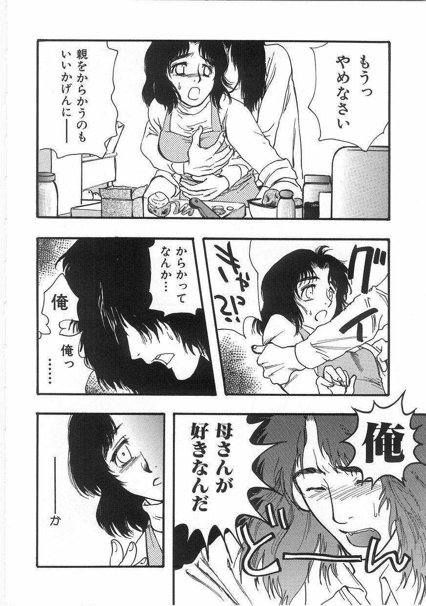[Yoshida Furawa] Edible Flower page 11 full