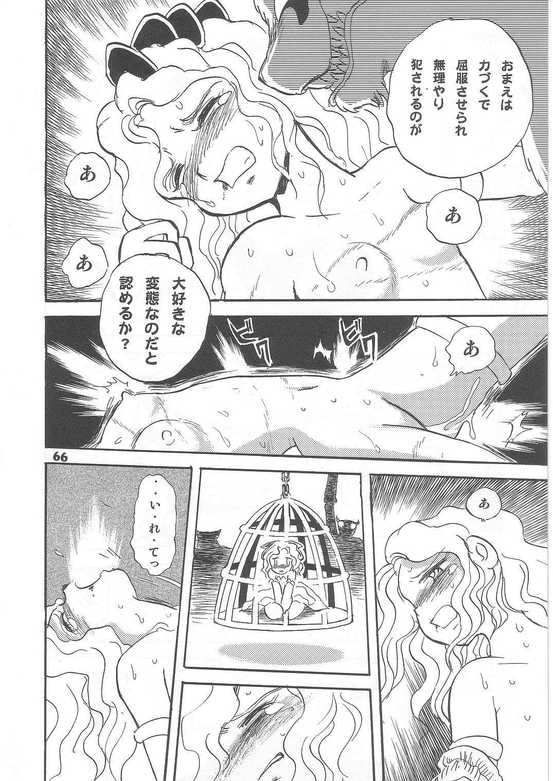 (C69) [Studio Himitsukichi (Hasegawa Yuuichi)] Fallen Angel Dora 2 Colosseum page 66 full