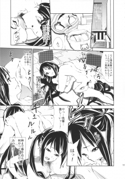 (C78) [†NIL† (Fujibayashi Haru)] LOVELESS -a count of eins- (K-ON!) - page 10