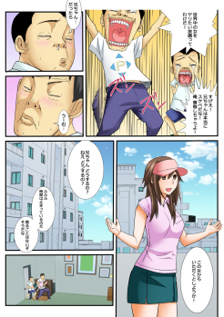 Jippunkan Hamehame ~Baka Kyoudai no Sekai Seifuku~(1) - page 7