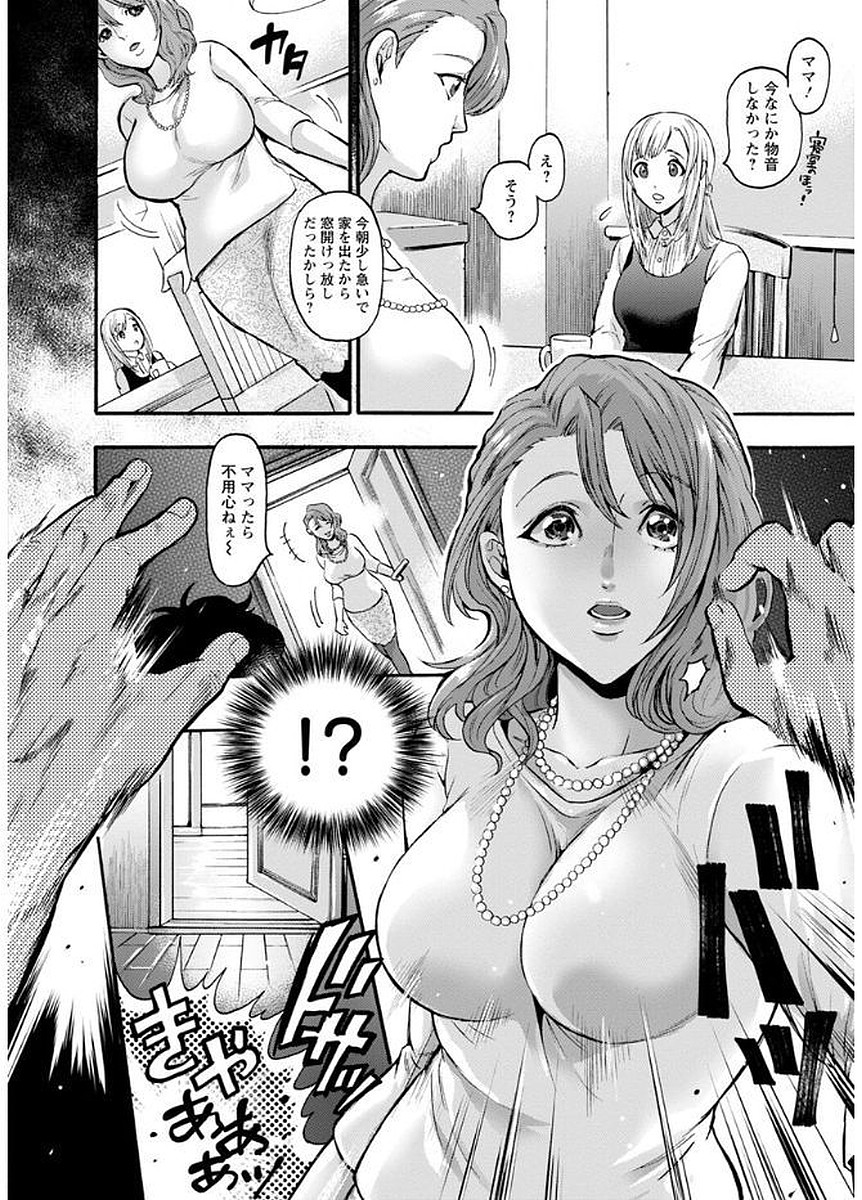 [Kijima Daisyarin] Mesuochi Kichikukan [Digital] page 6 full