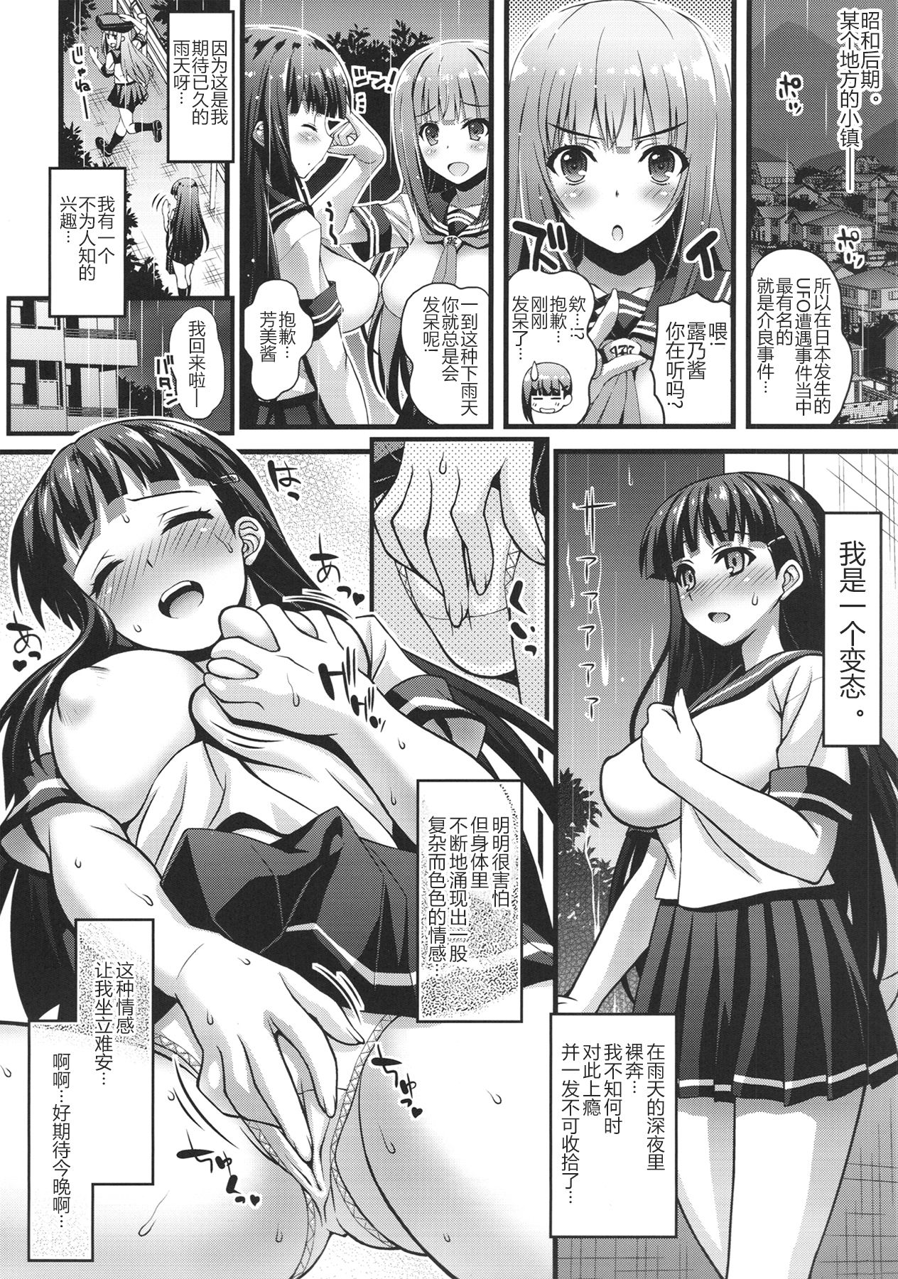 [Steel Mayonnaise (Higuchi Isami)] Niku Miko no Utage Ichi -Zouhoban- [Chinese] [新桥月白日语社] page 3 full