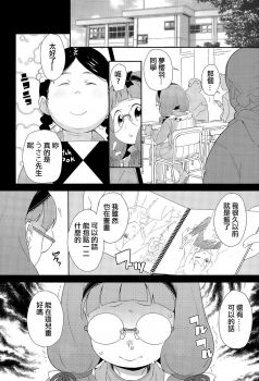 [Ookami Uo] GHOST (COMIC LO 2015-12) [Chinese] - page 12
