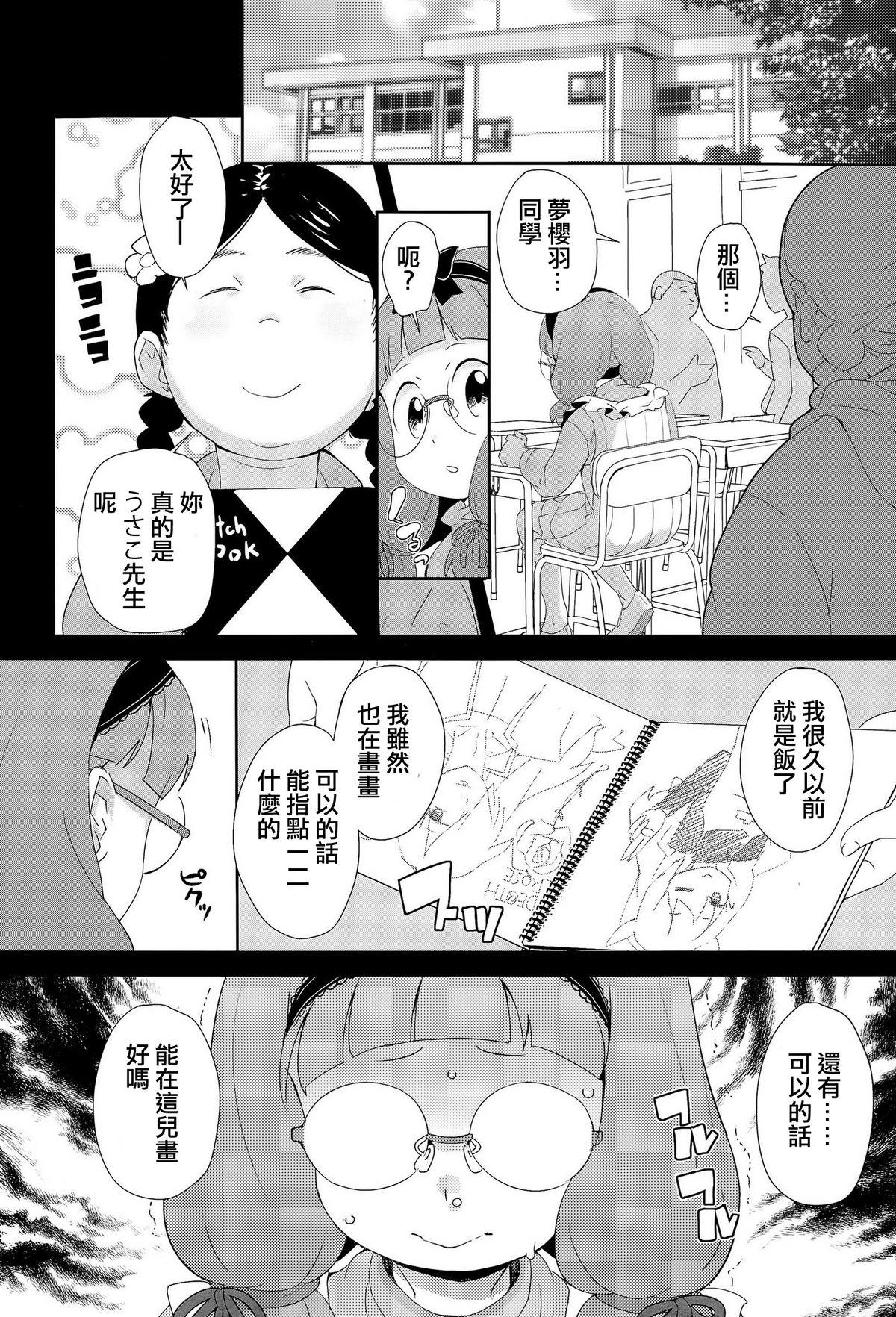 [Ookami Uo] GHOST (COMIC LO 2015-12) [Chinese] page 12 full