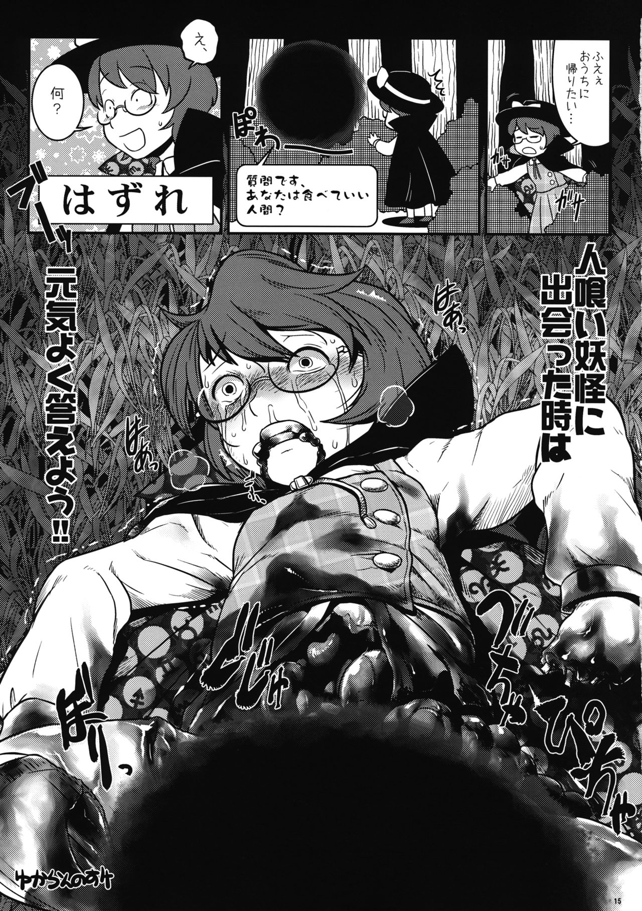 (Ryonaket 5) [Haka no Shita ni Iru (Ujiro)] Souda, Churrasco Tabeyou. (Touhou Project) page 14 full