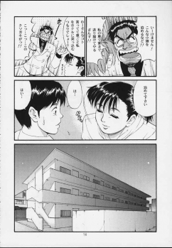 (CR29) [Saigado] Boku no Seinen Kouken-nin 3 - page 15