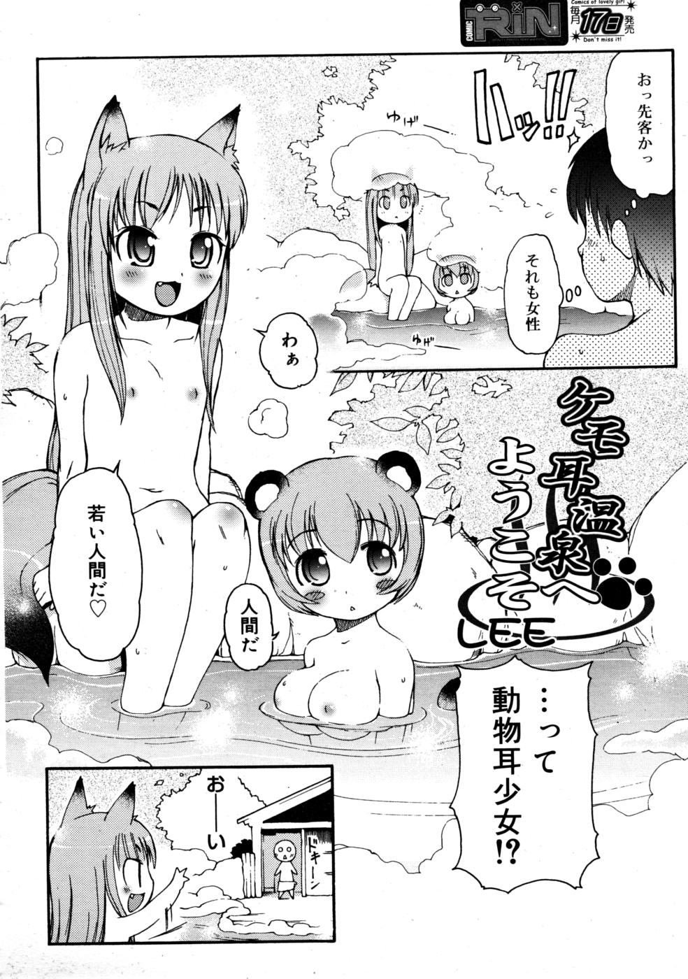 COMIC RiN 2008-03 page 292 full