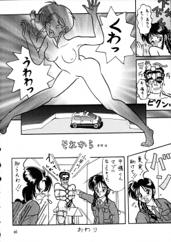 [Takitate] C... (Aa! Megami-sama! | Oh! My Goddess!) - page 45