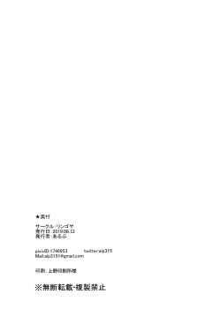 (C96) [Ringoya (Alp)] Takami no Kyuujitsu ~2-kame~ (Love Live! Sunshine!!) - page 31