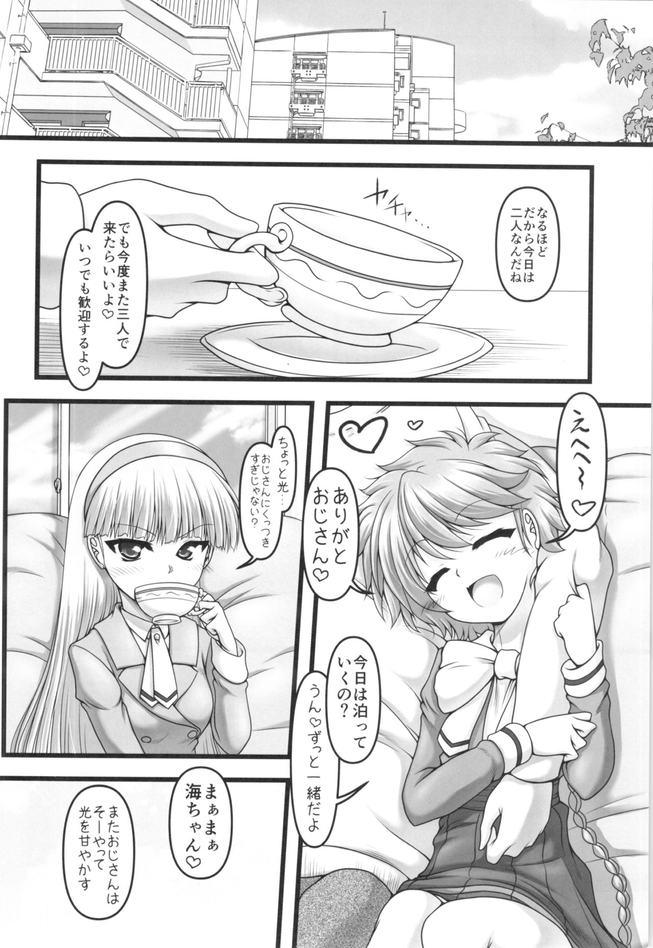 (C97) [Ai wa Kurayami (Marui Ryuu)] Twin Knight!! (Magic Knight Rayearth) page 5 full