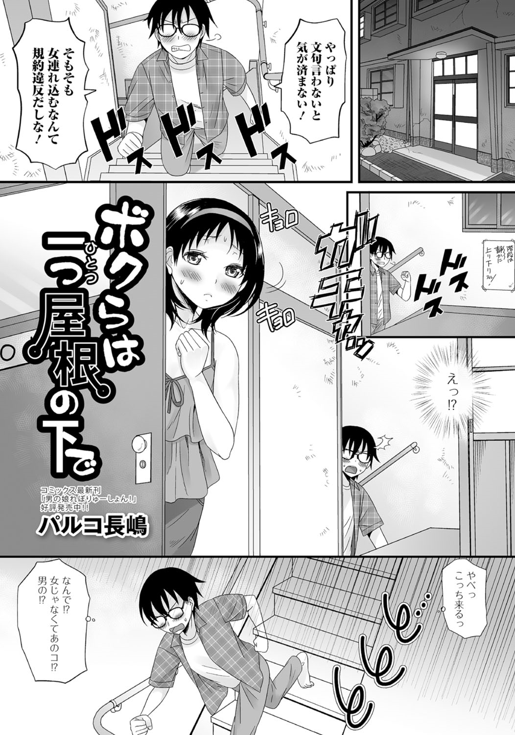 [Anthology] Gekkan Web Otoko no Ko-llection! S Vol. 05 [Digital] page 2 full