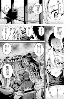 (C96) [Nasi-pasuya (Nasipasuta)] Chichiue ga Buzama Haiboku Shita Hi (Fate/Grand Order) - page 32