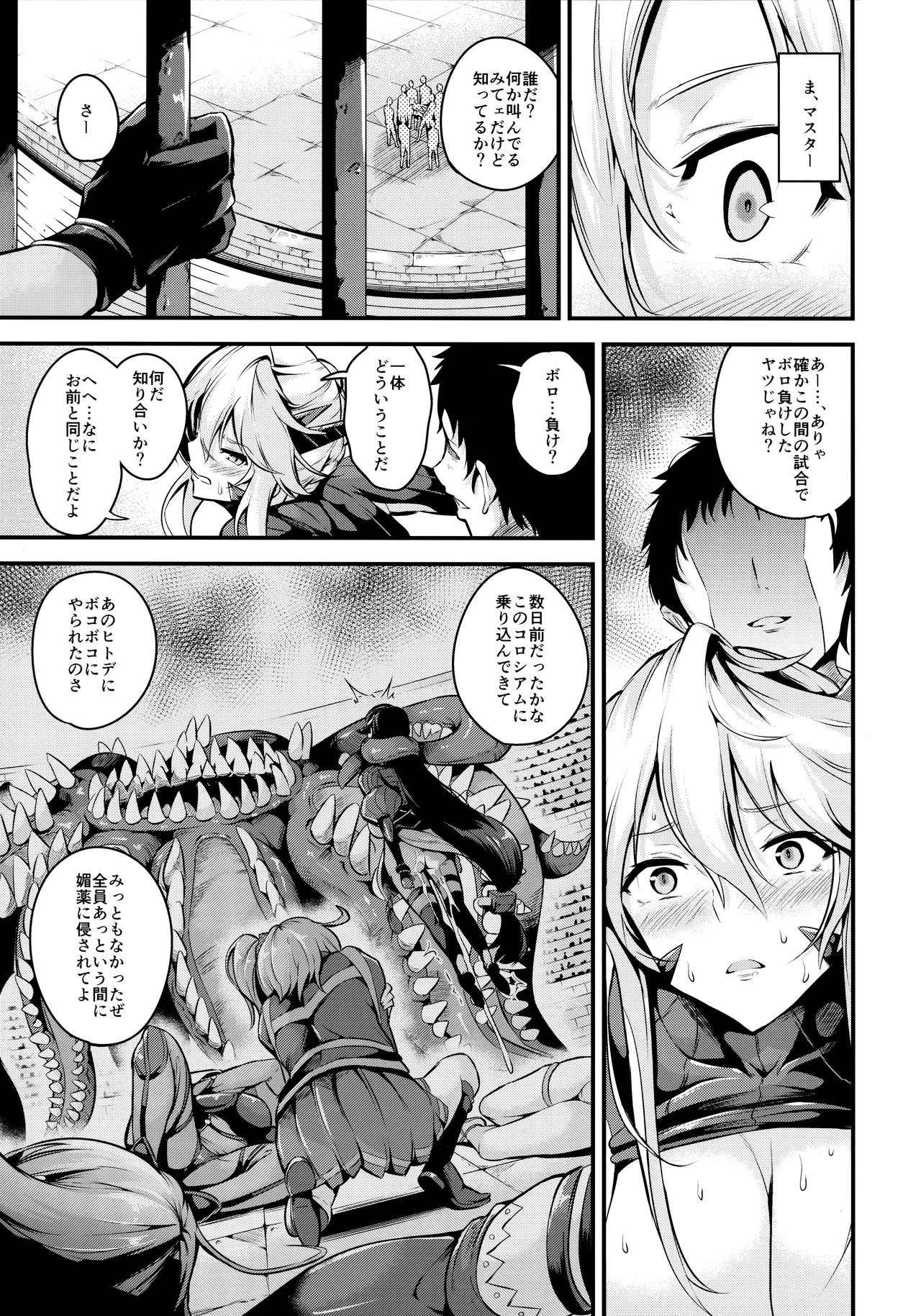 (C96) [Nasi-pasuya (Nasipasuta)] Chichiue ga Buzama Haiboku Shita Hi (Fate/Grand Order) page 32 full