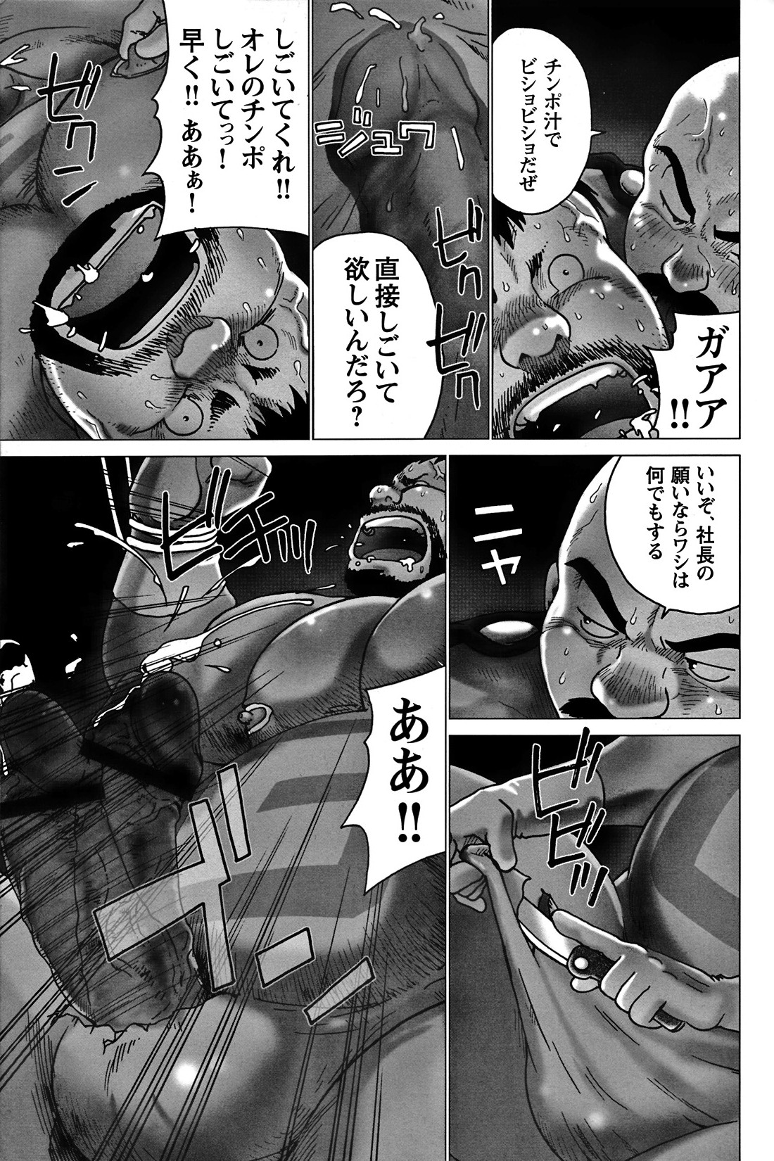 Comic G-men Gaho No. 06 Nikutai Roudousha page 154 full