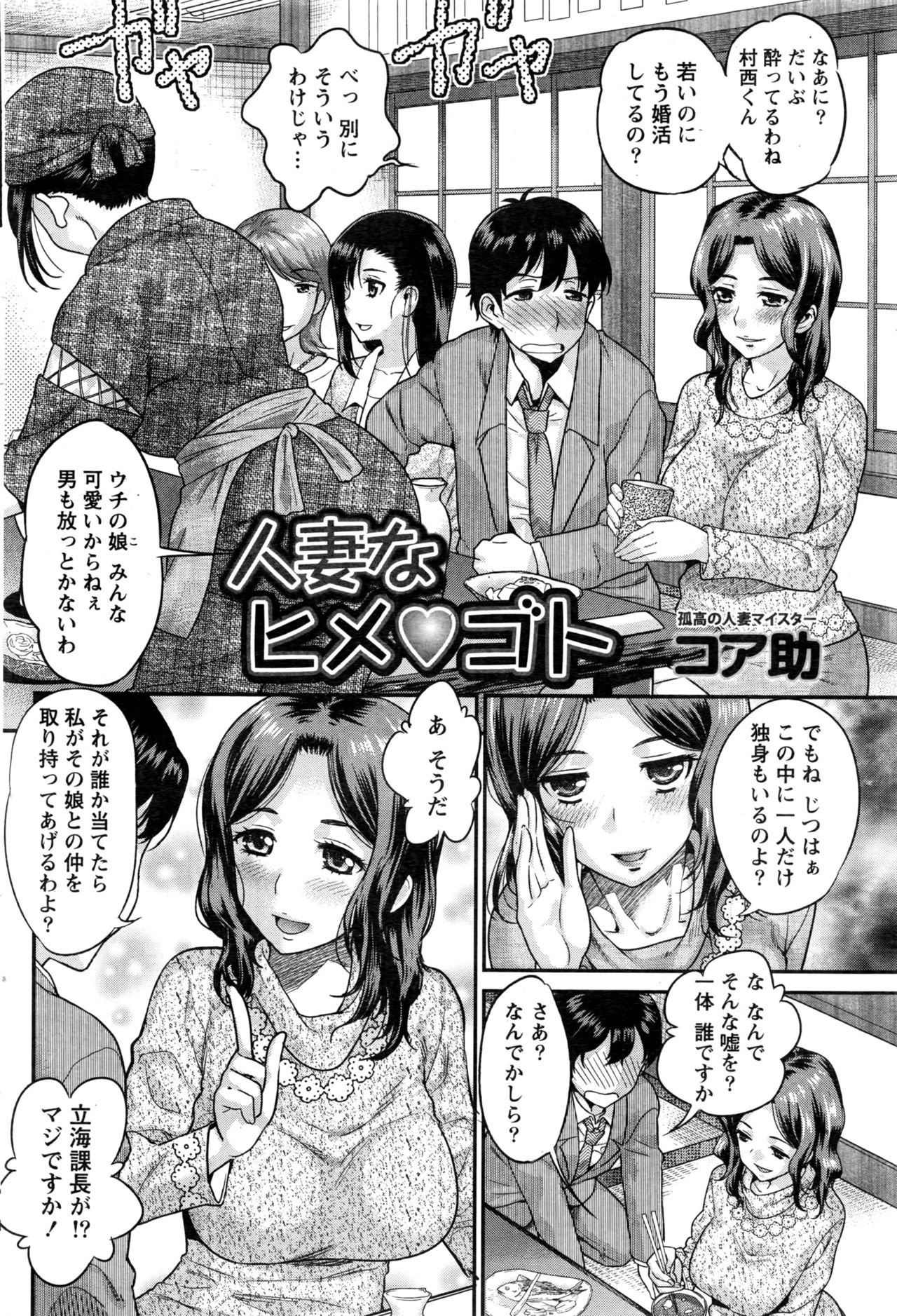 Namaiki! 2016-06 page 77 full