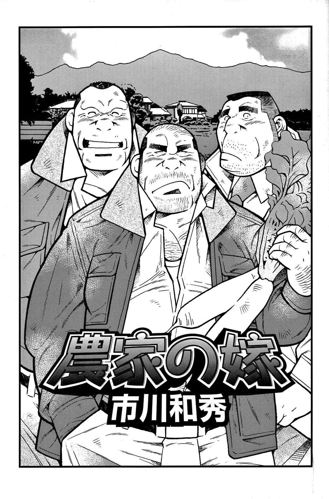 Comic G-men Gaho No. 06 Nikutai Roudousha page 36 full