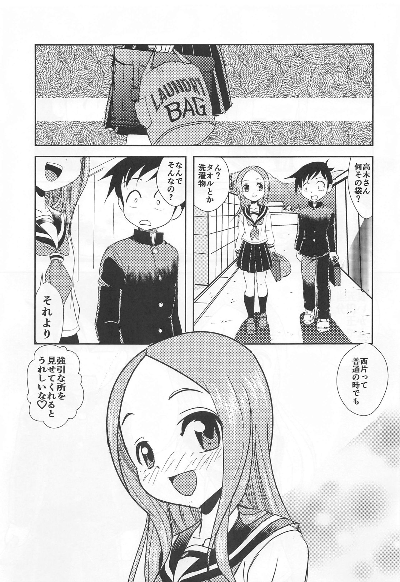 [Dejavu (Kazuna Kei)] XXX Jouzu no Takagi-san (Karakai Jouzu no Takagi-san) page 42 full