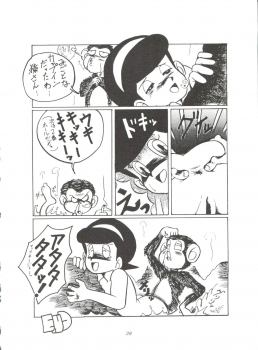 [Sumire Club (Oosaka Hananoko)] Sumire Special R Side A (Perman) - page 29