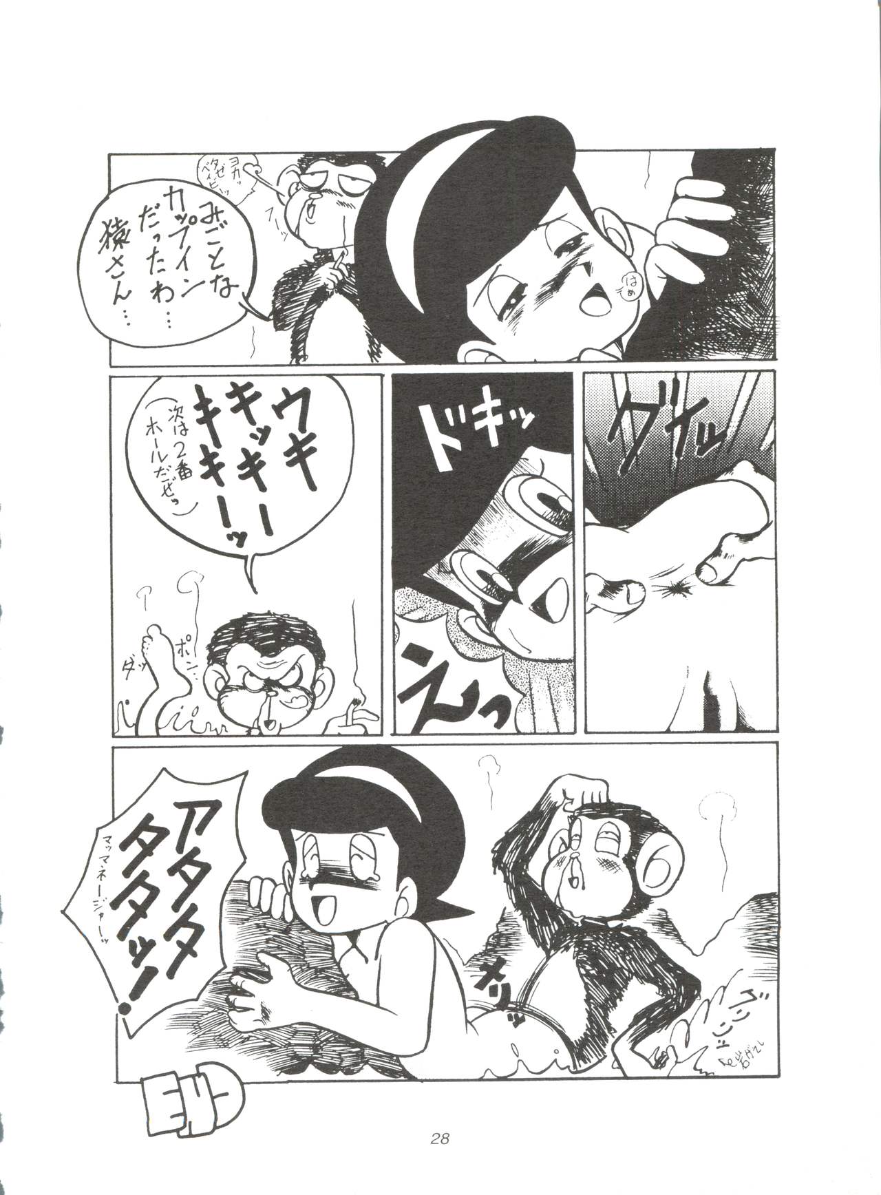 [Sumire Club (Oosaka Hananoko)] Sumire Special R Side A (Perman) page 29 full