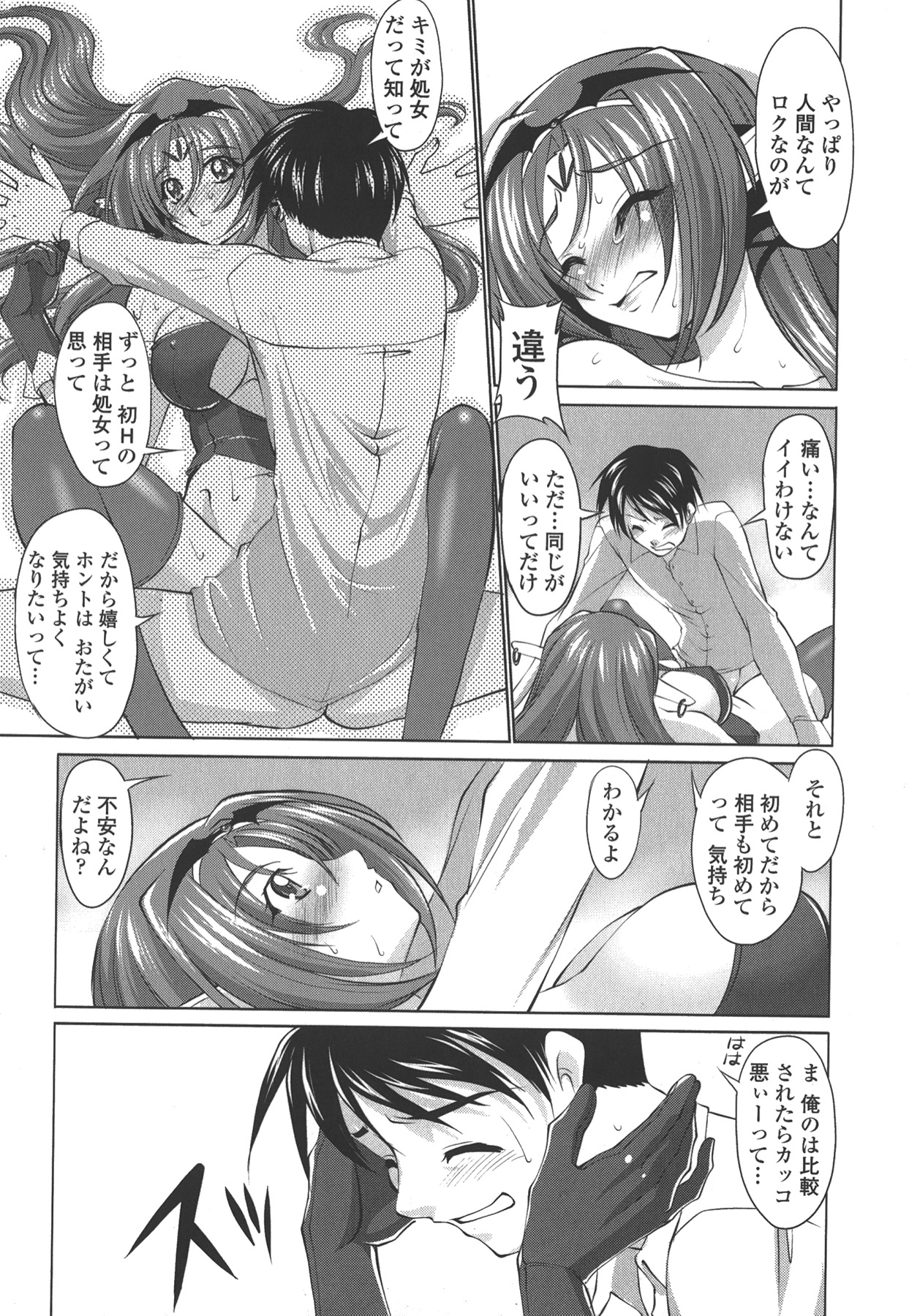 [Mita Kurumi] Okuchi Nochi Oppai page 20 full