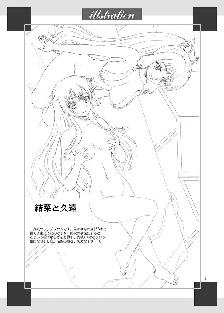 (C86) [YASRIN-DO (Yasu Rintarou)] 夜蝶*永遠 (Sengoku Koihime ~Otome Kenran*Sengoku Emaki~) page 15 full