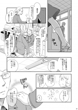 [Yowamidori (Saeki)] Aki no Sora [Digital] - page 5