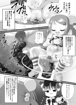 [Little mantis (Kuloamaki)] Seku Pure!!!2 ~Sexual Predators~ - page 4