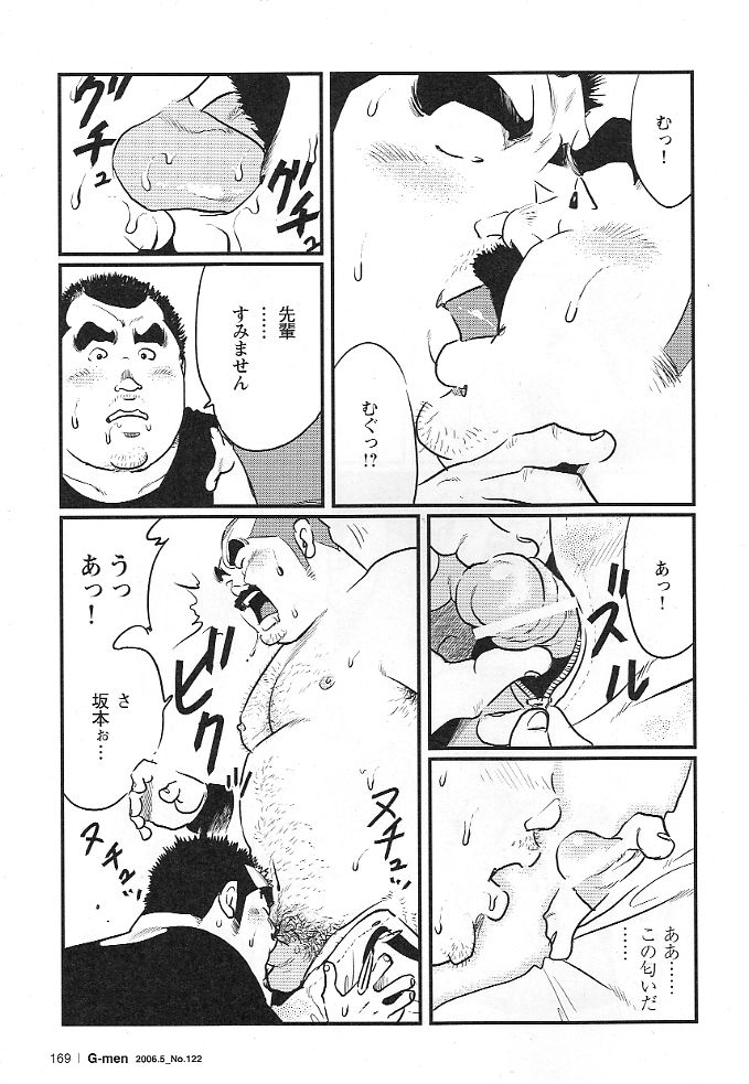 [Kobinata] Dokusai Sya (G-men No.122 2006-05) page 11 full