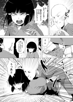 [Yadokugaeru (locon)] Sumizome Baika [Digital] - page 7