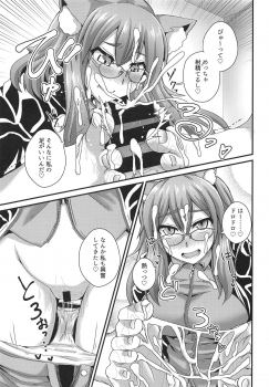 (C95) [Fushinsya_Guilty (Ikue Fuji)] Ashi to Megane to Honban Nashi! (Fate/Grand Order) - page 22