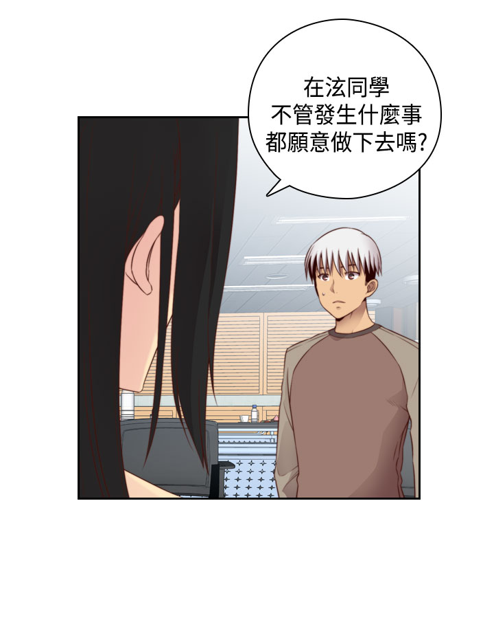 [Dasum&Puutaro] H-Campus H校园<第2季> Ch.47~55 [Chinese]中文 page 346 full