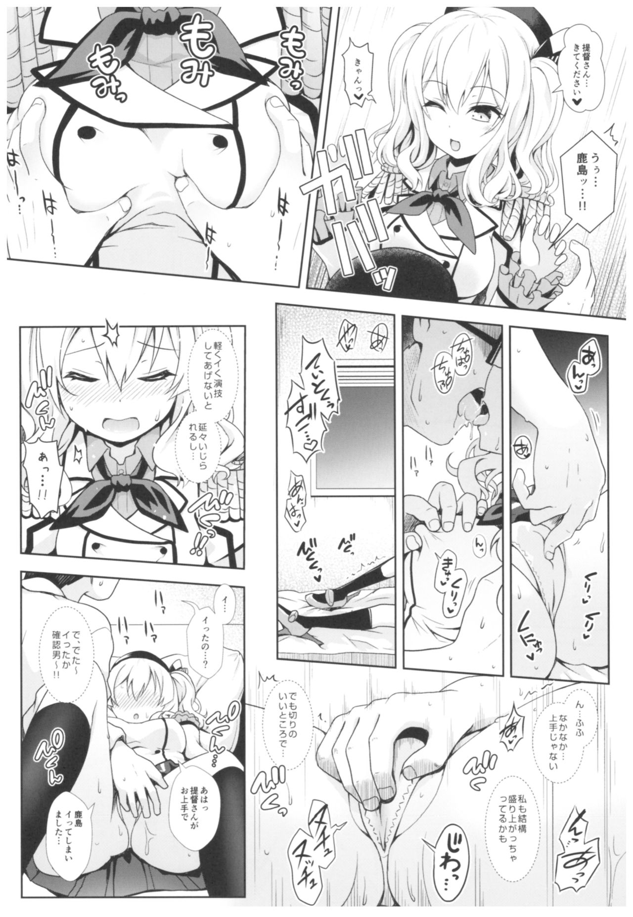 (C93) [SSB (Maririn)] Cosplayer Haruna vs Cosplayer Kashimakaze (Kantai Collection -KanColle-) page 55 full