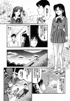 [Tomiaki Yuu] Ojiru ni Mamirete - page 50